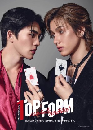 Top Form The Series (2025) Episode 11