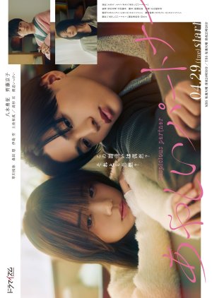 Suspicious Partner – Ayashii Partner (2025) Episode 3