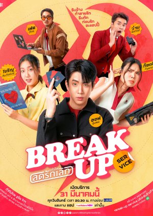 Break Up Service (2025) Episode 6.4
