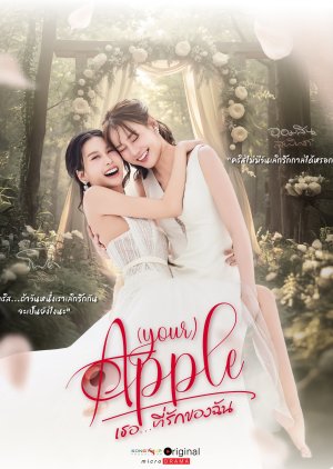 (Your) Apple Season 2 (2025) Episode 18