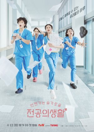 Resident Playbook (2025) Episode 10