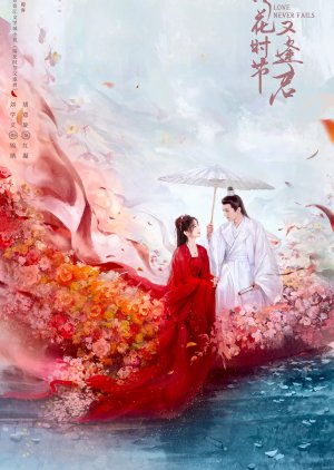Love Never Fails (2025) Episode 32