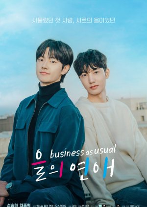 Business as Usual (2025) Special Episode 7