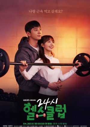Pump Up the Healthy Love (2025) Episode 6