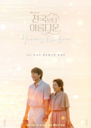 Heavenly Ever After (2025) Episode 8
