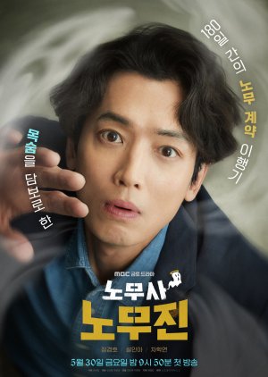 Oh My Ghost Clients (2025) Episode 1