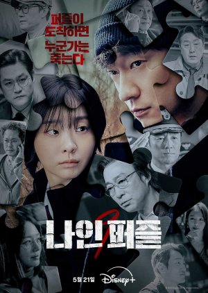 Nine Puzzles (2025) Episode 6