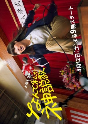 The Reluctant Preacher – Nande Watashi ga Kami Sekkyou (2025) Episode 3