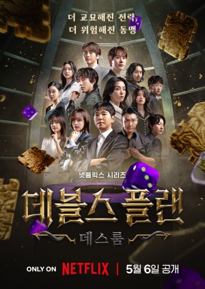 The Devil’s Plan Death Room (2025) Episode 9