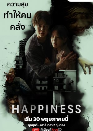 Happiness (2025) Episode 1