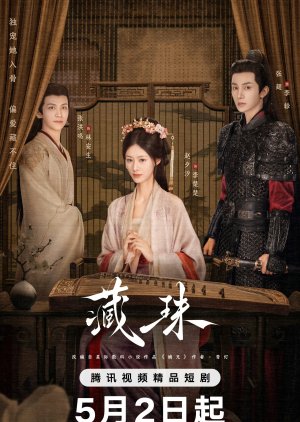 Hidden Love (2025) Episode 21