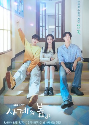 Spring of Youth (2025) Episode 3