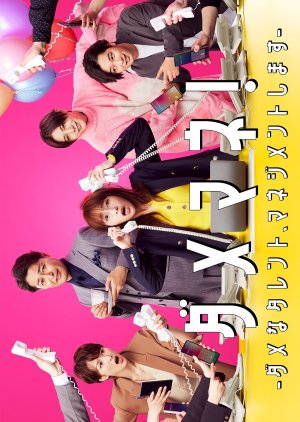 I’m a D-list Handler – Damemane! – Dame na Talent, Management Shimasu (2025) Episode 2