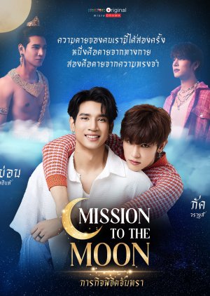 Mission to the Moon (2025) Episode 6