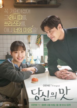 Tastefully Yours (2025) Episode 2
