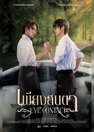 Eye Contact (2025) Episode 1