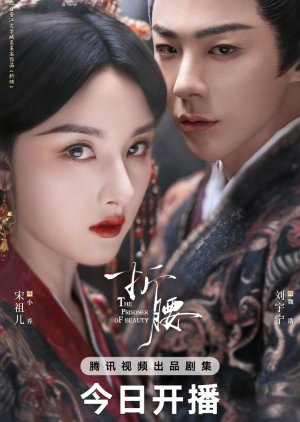 The Prisoner of Beauty (2025) Episode 9