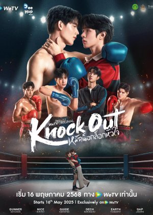 Knock Out (2025) Episode 2