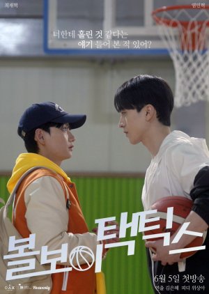 Ball Boy Tactics (2025) Episode 2