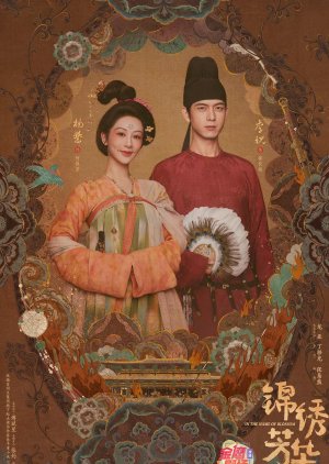 In the Name of Blossom – Flourished Peony Part 2 (2025)