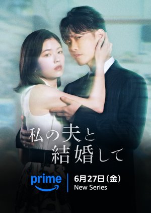 Marry My Husband – Watashi no Otto to Kekkon Shite (2025)