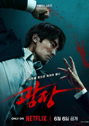 Mercy for None (2025) Episode 7