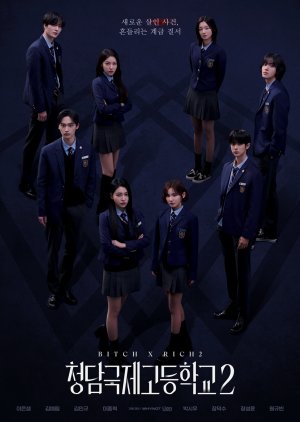 Bitch x Rich Season 2 (2025) Episode 1