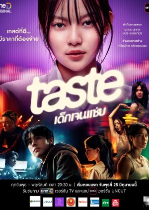 Taste: Uncut Version (2025) Episode 2