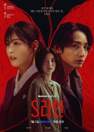 S Line (2025) Episode 2