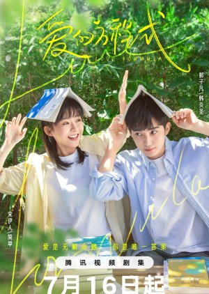 Love Formula (2025)