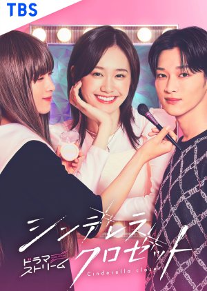 Cinderella Closet (2025) Episode 2